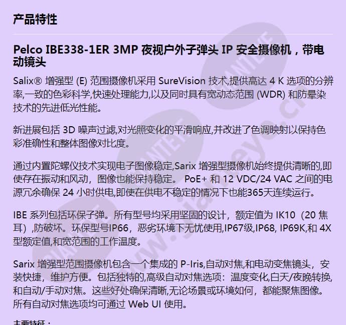 ibe338-1er_f_cn-0.jpg