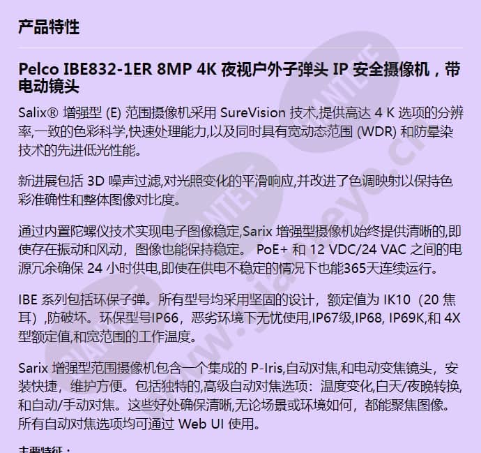 ibe832-1er_f_cn-0.jpg