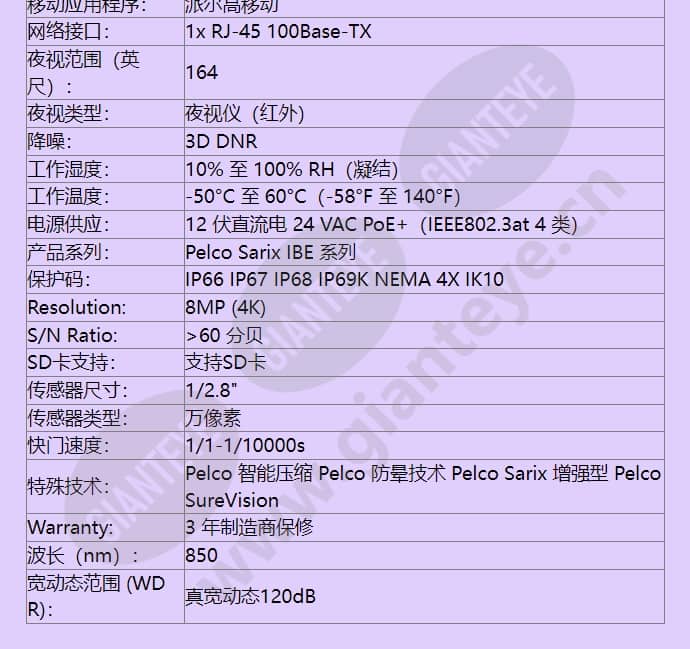 ibe832-1er_f_cn-3.jpg