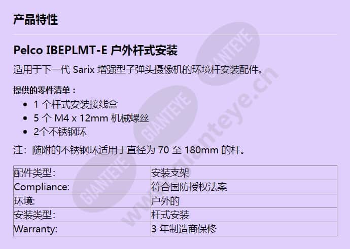ibeplmt-e_f_cn.jpg