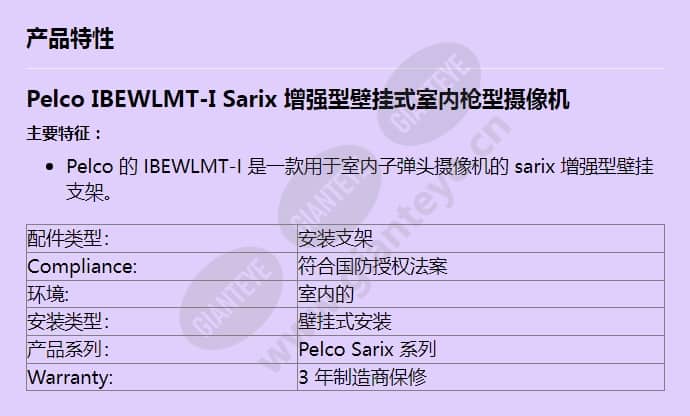 ibewlmt-i_f_cn.jpg