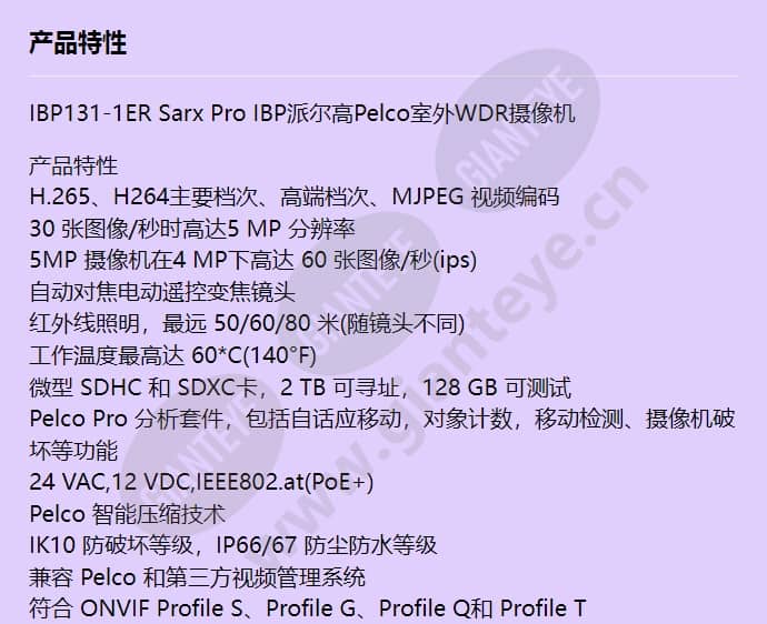 ibp-ibp131-1er_f_cn-0.jpg