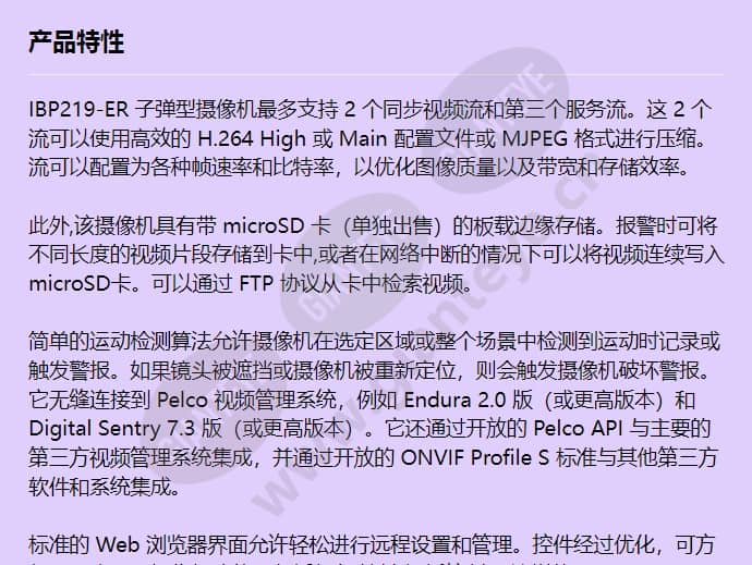 ibp219-er_f_cn-0.jpg
