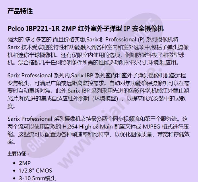 ibp221-1r_f_cn-0.jpg