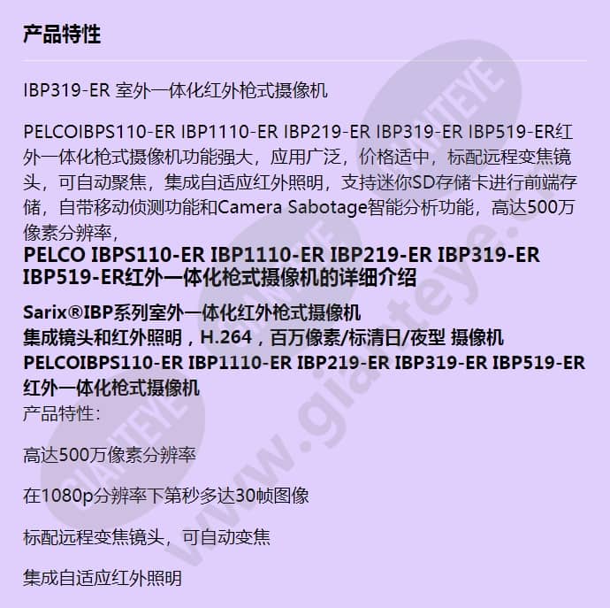 ibp319-er_f_cn-0.jpg