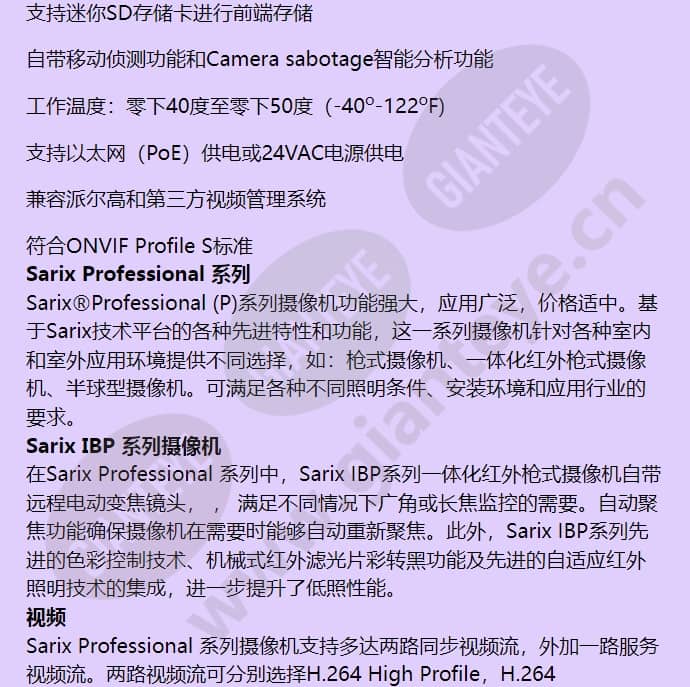 ibp319-er_f_cn-1.jpg