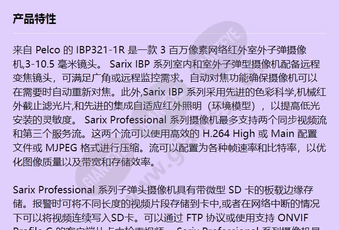 ibp321-1r_f_cn-0.jpg