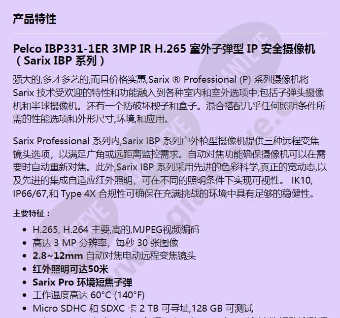 ibp331-1er_f_cn-0.jpg