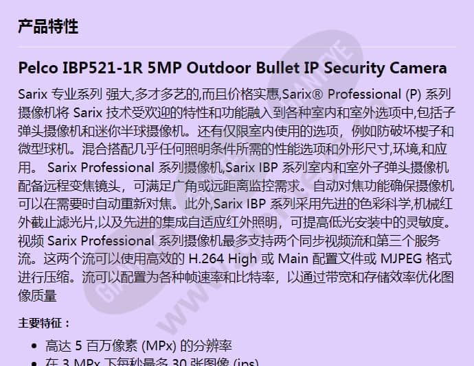 ibp521-1r_f_cn-0.jpg