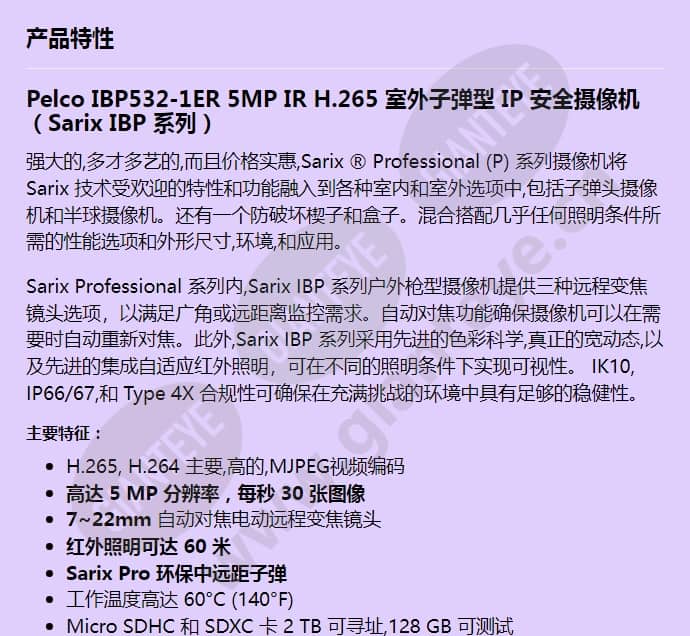 ibp532-1er_f_cn-0.jpg