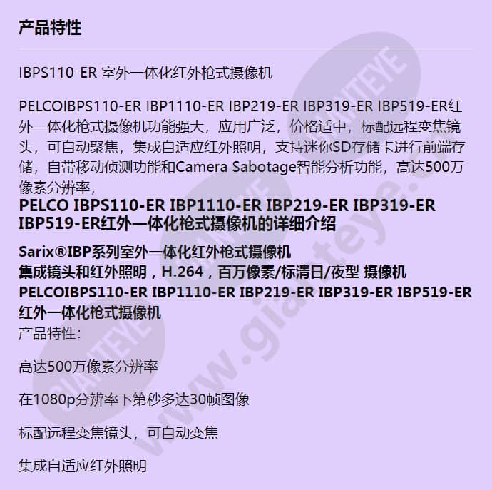 ibps110-er_f_cn-0.jpg