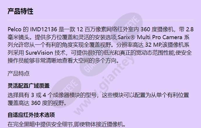 imd12136_f_cn-0.jpg