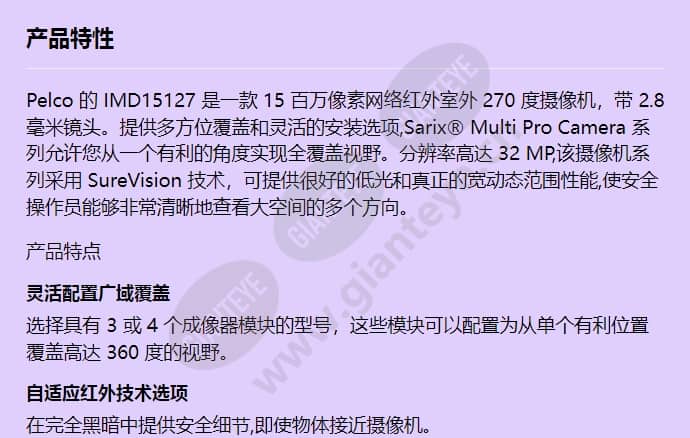 imd15127_f_cn-0.jpg