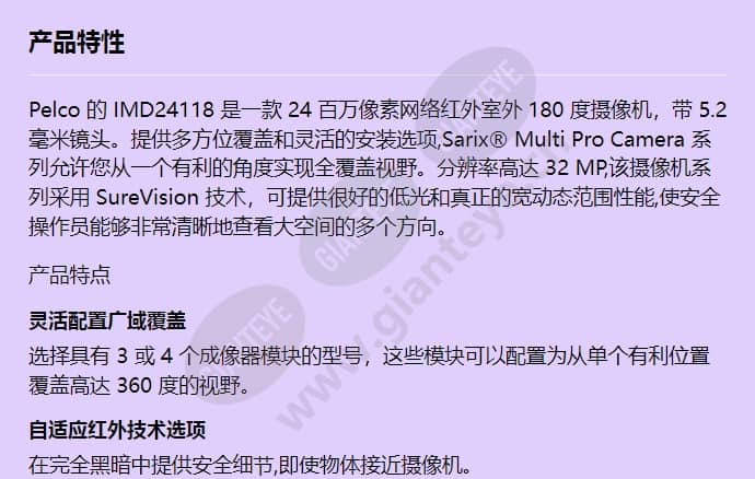imd24118_f_cn-0.jpg