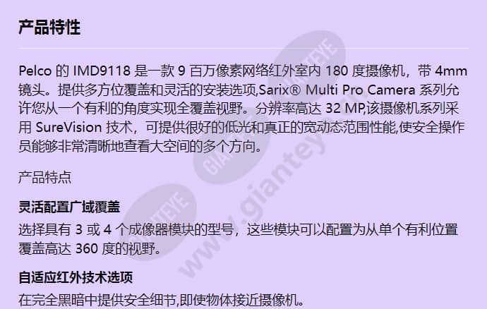 imd9118_f_cn-0.jpg
