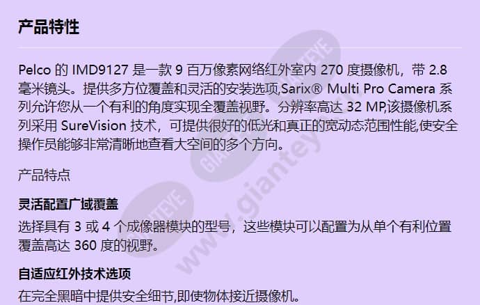 imd9127_f_cn-0.jpg
