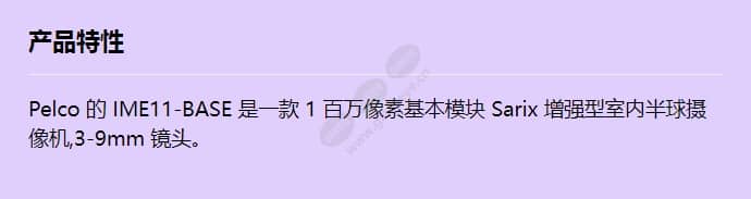 ime11-base_f_cn.jpg