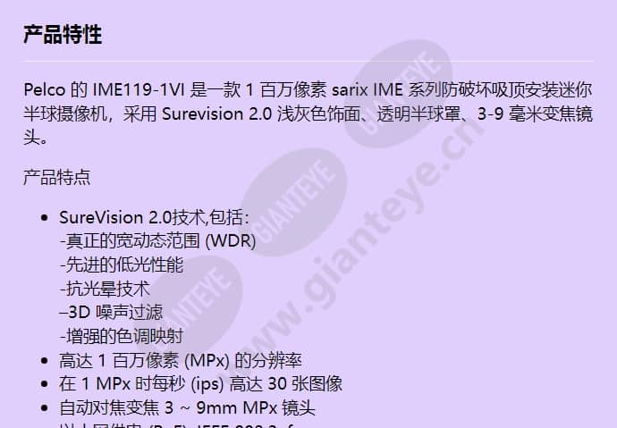 ime119-1vi_f_cn-0.jpg