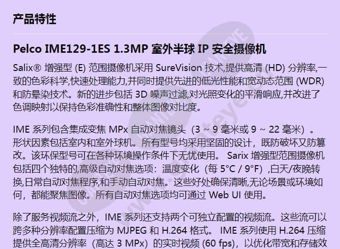 ime129-1es_f_cn-0.jpg
