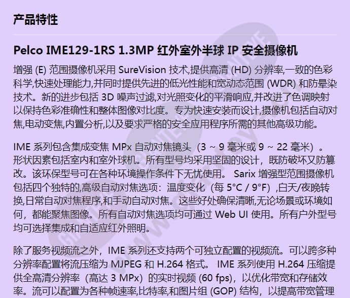 ime129-1rs_f_cn-0.jpg