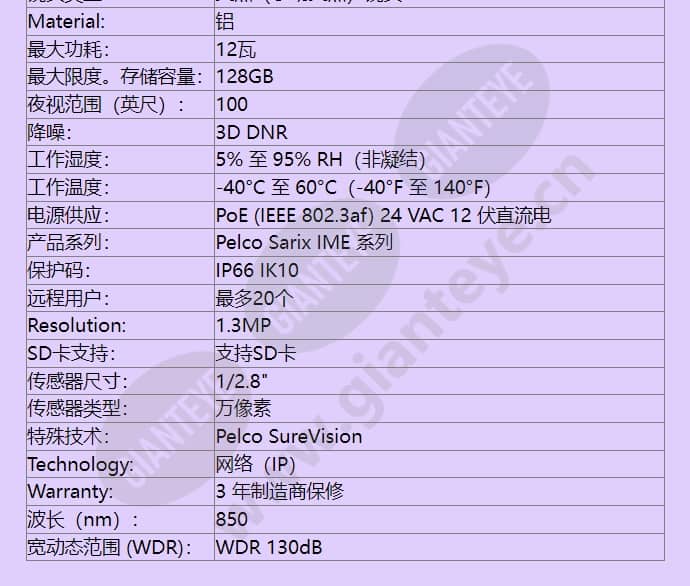 ime129-1rs_f_cn-3.jpg