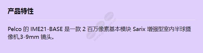ime21-base_f_cn.jpg
