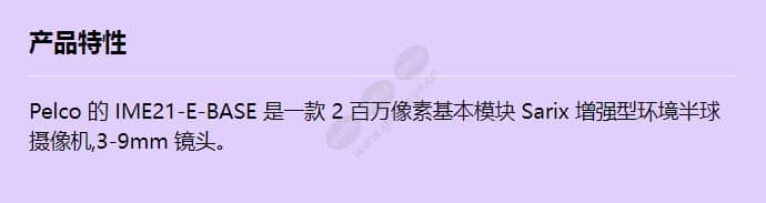 ime21-e-base_f_cn.jpg