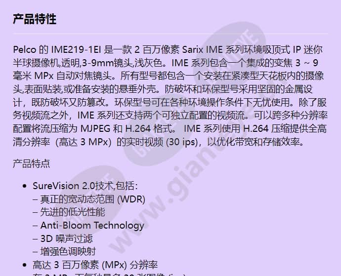 ime219-1ei_f_cn-0.jpg