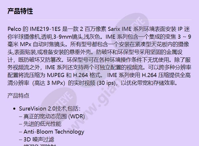 ime219-1es_f_cn-0.jpg