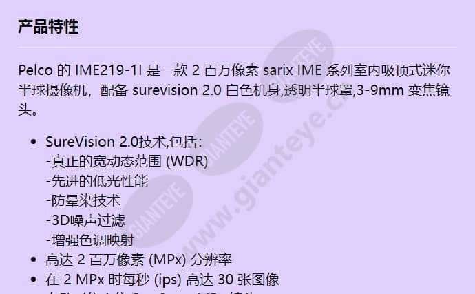 ime219-1i_f_cn-0.jpg