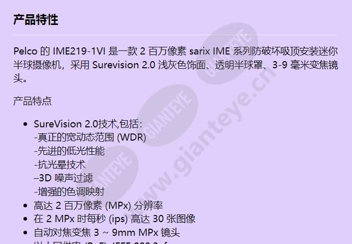 ime219-1vi_f_cn-0.jpg