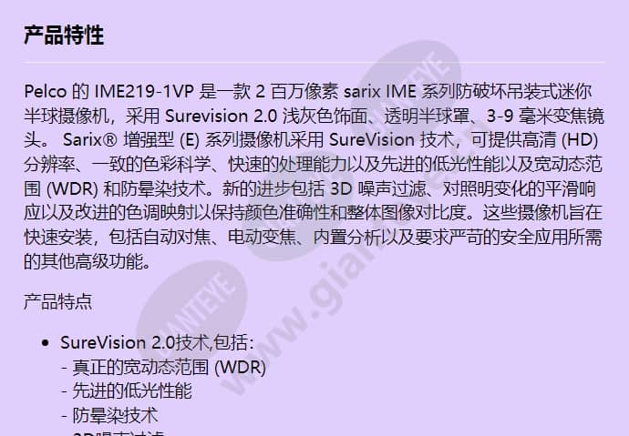 ime219-1vp_f_cn-0.jpg