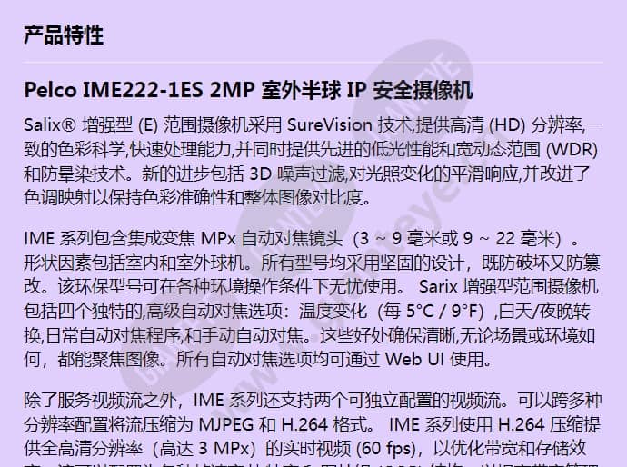 ime222-1es_f_cn-0.jpg