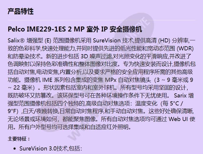 ime229-1es_f_cn-0.jpg