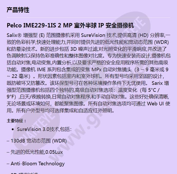 ime229-1is_f_cn-0.jpg