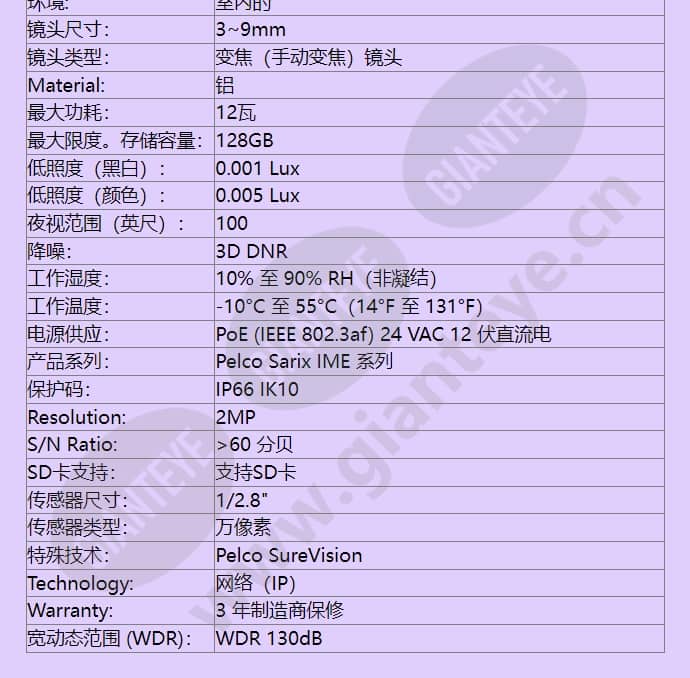 ime229-1is_f_cn-2.jpg