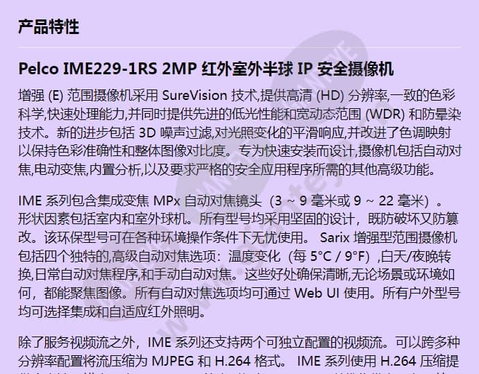 ime229-1rs_f_cn-0.jpg