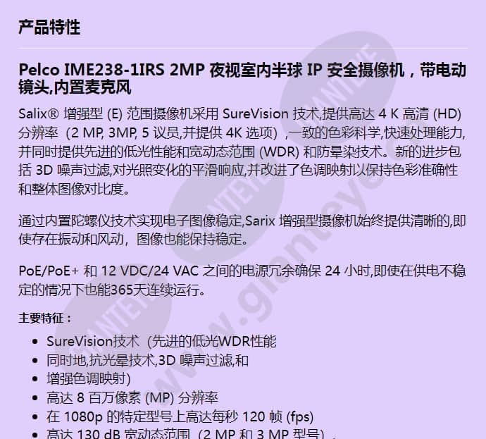 ime238-1irs_f_cn-0.jpg