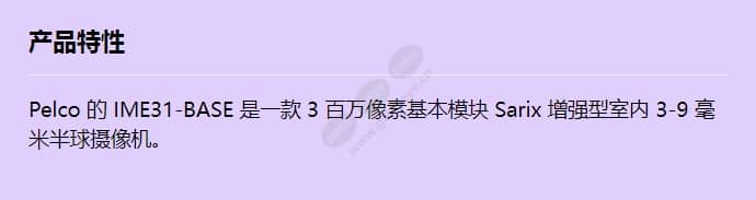 ime31-base_f_cn.jpg