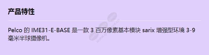 ime31-e-base_f_cn.jpg