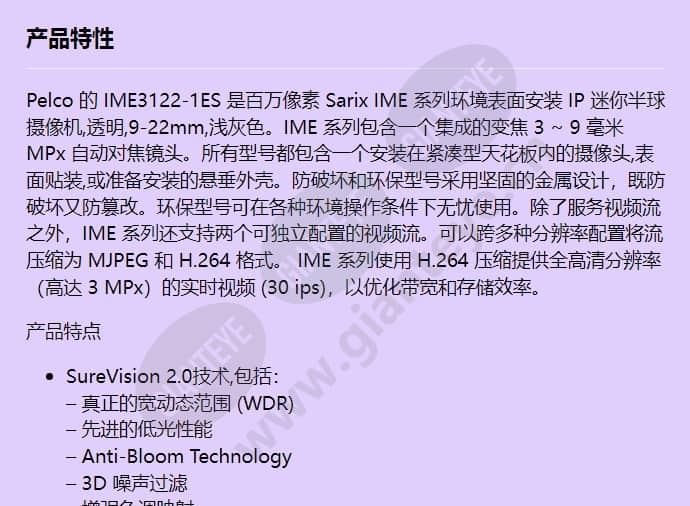 ime3122-1es_f_cn-0.jpg