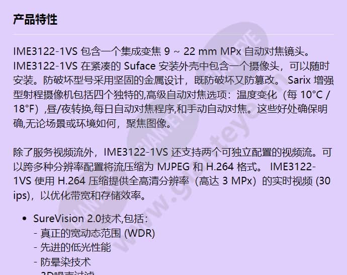 ime3122-1vs_f_cn-0.jpg
