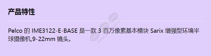 ime3122-e-base_f_cn.jpg