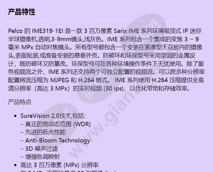 ime319-1ei_f_cn-0.jpg