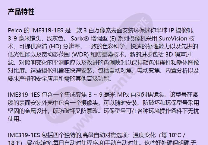 ime319-1es_f_cn-0.jpg