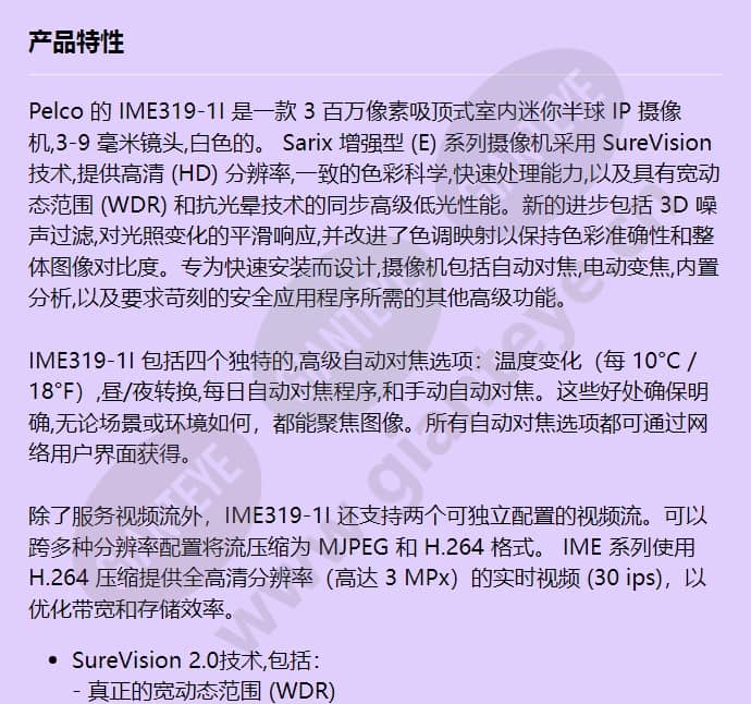 ime319-1i_f_cn-0.jpg