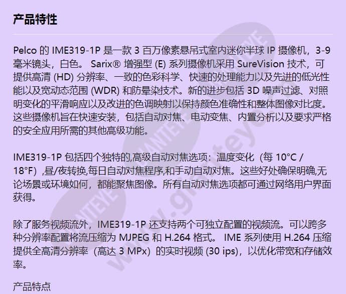 ime319-1p_f_cn-0.jpg