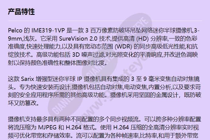 ime319-1vp_f_cn-0.jpg