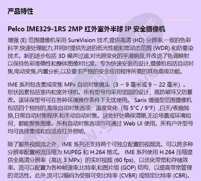 ime329-1rs_f_cn-0.jpg