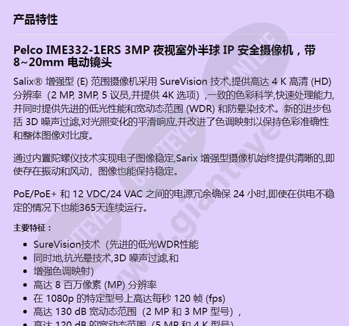ime332-1ers_f_cn-0.jpg
